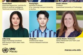 联合国大学研讨会：探索数字时代的游戏场图片