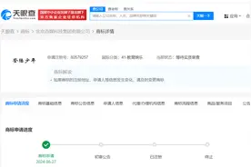 “登陆少年”商标遭抢注图片