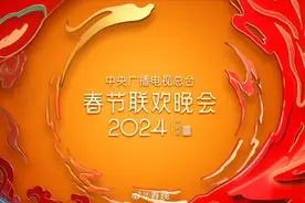 除夕夜，看春晚的同学请举手！图片