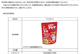 疑混入老鼠粪便，暂停生产！日本知名零食被曝丑闻图片