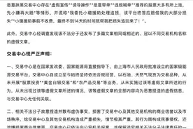 上海石油天然气交易中心声明：从未开展“股票投资”“黄金白银交易”等业务图片