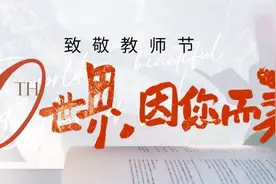 四川师范大学附属中学：师德师风见于“心”至真至诚践于行图片