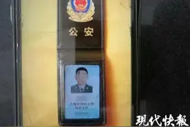 亮出“警官证”诈骗未成年人，徐州多人中招图片