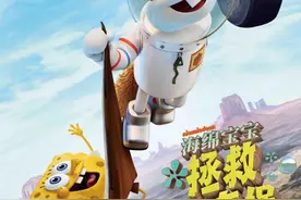 动画电影《海绵宝宝：拯救比奇堡》预售开启图片