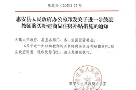 还在犹豫！福建有个地方老师买房打折了！图片