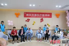 福州音乐疗愈团队用音乐疗愈患者身心图片
