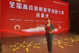 潍坊学院教师获全国高校教师教学创新大赛一等奖图片