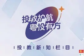 无证投顾直播荐股 机构被暂停获客半年图片