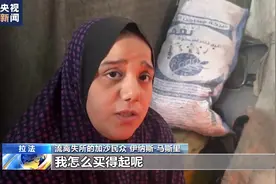 婴儿纸尿裤短缺 加沙民众设法寻找替代品图片
