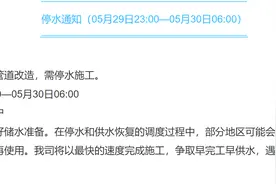 南京浦口区润江城所有用户明晚停水图片