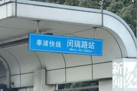 上海一车站建成即荒废？还“占道”？原因搞清了图片