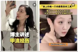 巾帼健康丨女子感染甲流后感慨“每斤肉都是保命工具”？专家解答图片