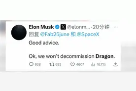 马斯克后悔了，试图和解！美官员：特朗普对与马斯克交谈没兴趣，正考虑出手此前买的红色特斯拉！特斯拉股价巨震图片