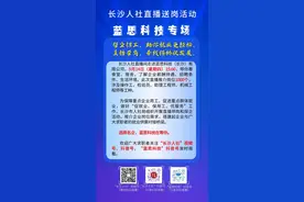 直播预告 | 1000个岗位等你来！9月14日这场直播别错过！图片