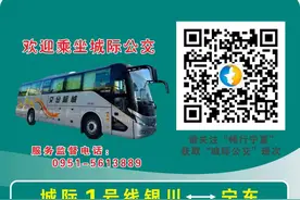 建议收藏！宁夏城际公交最新发车时刻表（附站点及班次表）图片