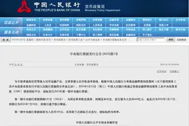 央行出手600亿！历年最高！图片