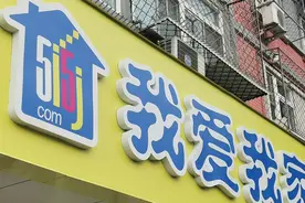 我爱我家：上半年扭亏为盈，北京、上海、杭州等二手房成交呈现较好复苏趋势图片