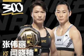 张伟丽：轻松愉快迎接“中国德比”图片