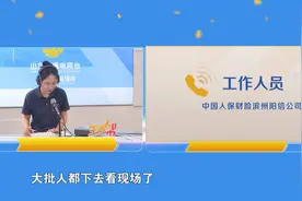投保人：买中国人保理赔迟迟不到位？帮办采访已经“到账”了图片