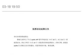 充值488元才能抢周杰伦演唱会票，律师称关键在于是否明确告知具体权益图片