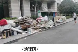 跟大件垃圾说bye bye 还市民一个干净整洁的家园图片