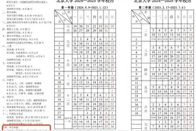 事关寒假，多地公布放假通知图片