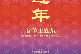 “大戏看北京” 1月文艺资讯图片