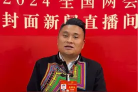 老家古路村火了！全国人大代表郑望春：欢迎来体验绝壁栈道 | 两会热点大家谈图片
