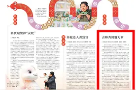 蛇年特刊聚焦蟒川镇：古蟒秀川魅力新图片