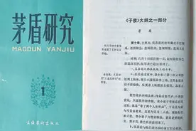 茅盾身后经历“笔墨官司”！《子夜》遭遇的肢解与曲解图片
