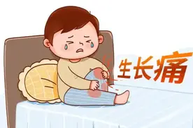 注意！孩子喊“腿疼”未必是生长痛图片