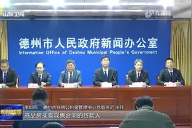 【山东新闻联播】德州：取消异地公积金贷款户籍限制 提高现售房屋公积金贷款额度图片