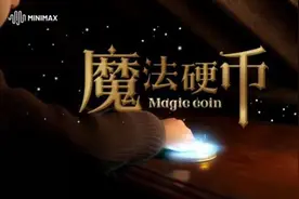 MiniMax举行首次伙伴日大会，发布视频、音乐生成模型图片