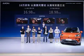 2024成都车展：广汽埃安霸王龙520激光雷达版正式发布图片