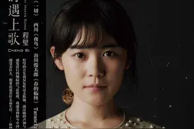 专访独立音乐人程璧：在诗的园地里采撷歌谣｜小南读书图片