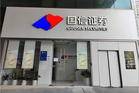 国信证券批量裁撤18家营业机构，今年以来减员超1200人图片