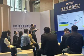 面对面洽谈合作！经开区“招商天团”亮相中关村论坛图片