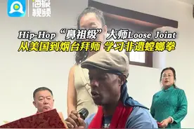 跨界！美国Hip-Hop“鼻祖级”舞者拜烟台螳螂拳非遗传承人为师图片