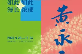 去美术馆，“艺”享国庆假期图片