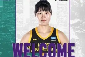 李月汝加盟WNBA洛杉矶火花队图片