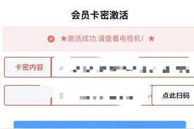 月卡低至两元，视频会员低价租赁背后：一天掉线三次，代理生意四起图片