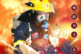 今天是“119”全国消防日！这些知识关键时刻能救命，一起学起来！图片