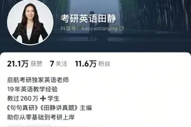 田静撤销社媒主页毕业院校！此前曾被质疑教育背景图片
