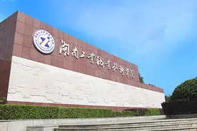 哪些专科批专业投档线超本科线② |湖南工业职院这12个专业很“硬核”图片