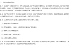 主编有态度丨百度一副总裁之女“开盒”素人：隐私数据到底从何而来图片