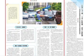 《贵州法治报·平安贵阳周刊》|大数据赋能 微循环管理——贵阳市交通流畅度显著提高图片