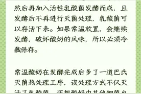 低温酸奶好还是常温酸奶好？含益生菌越多的酸奶越健康吗？图片