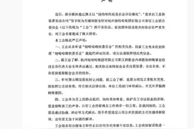 仅过去9天，严厉措辞背后，娃哈哈再陷风波还是直面风波？｜热财经图片