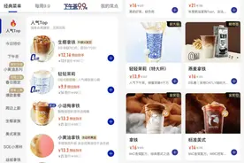 瑞幸攻下“12.9”图片