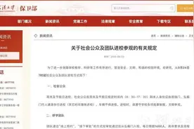 武汉大学调整进校参观方式 周末、节假日可步行进校参观图片